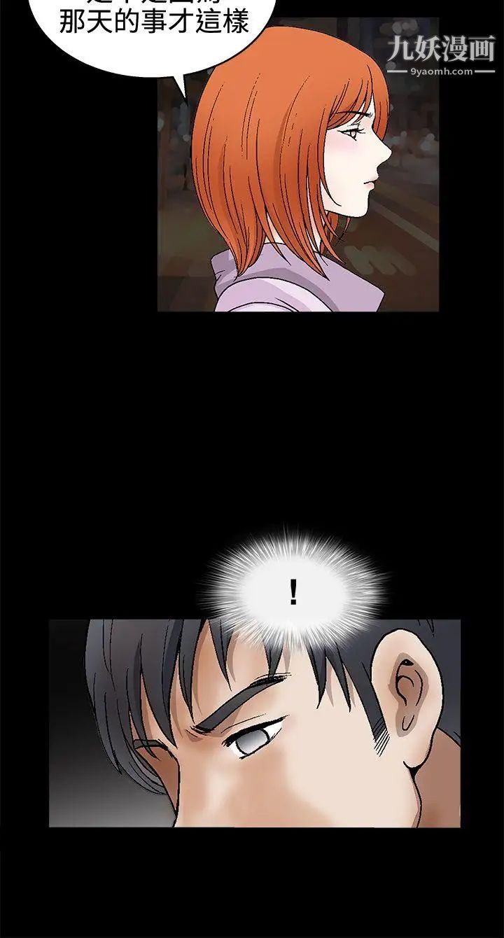 诱惑第2季第14话