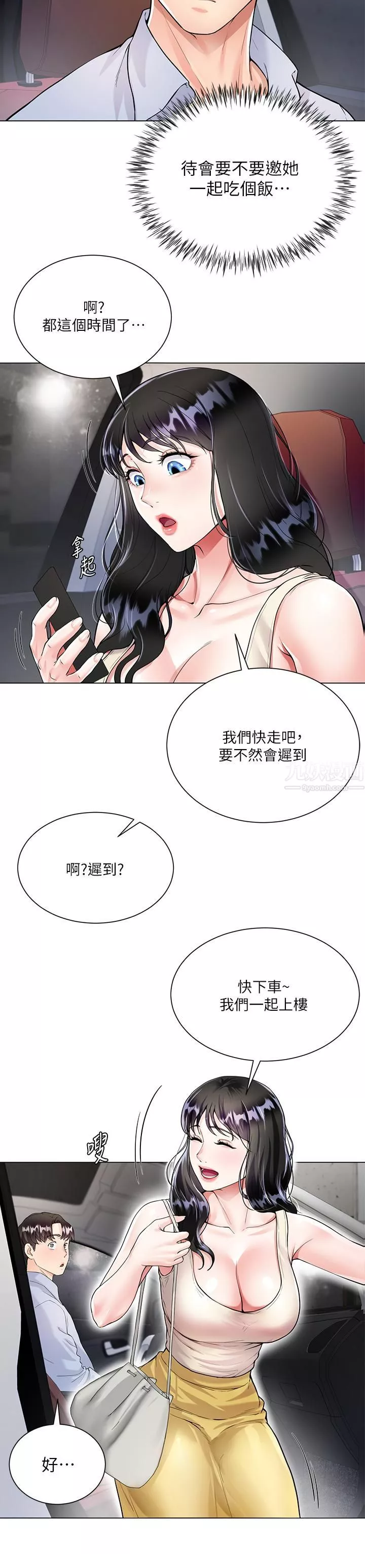 大嫂的裙子第2話-吸吮嫂嫂雪白的豪乳