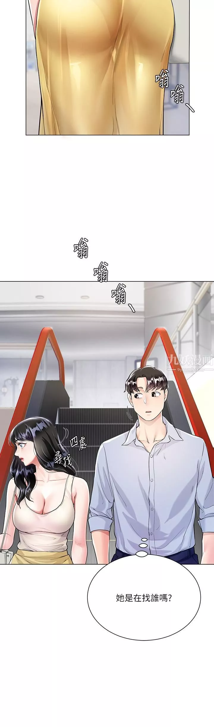 大嫂的裙子第2話-吸吮嫂嫂雪白的豪乳