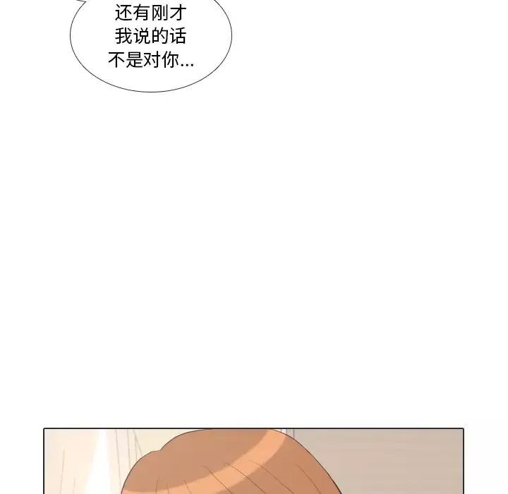 手中的世界-第34话 - 图片 27