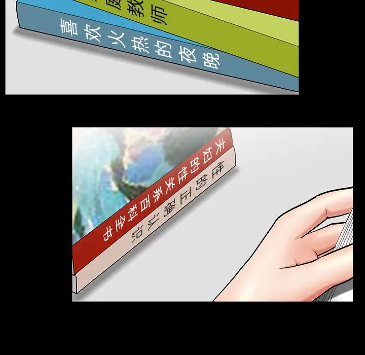 善良的她第2话