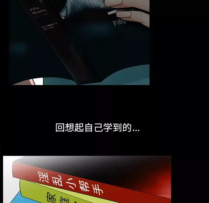 善良的她-第2话 - 图片 49