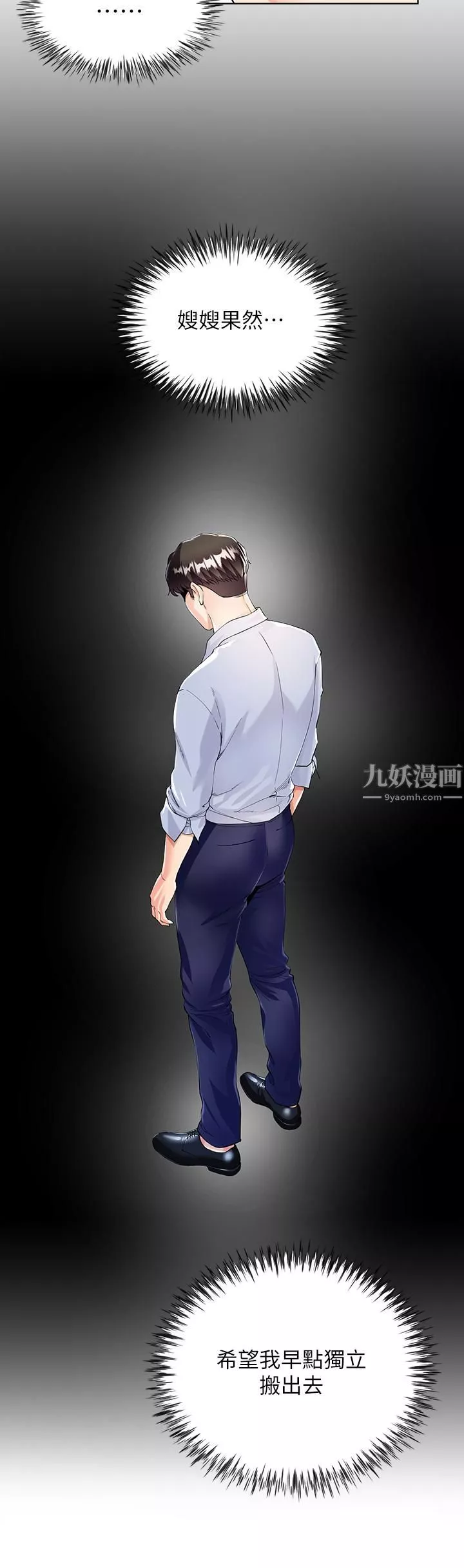 大嫂的裙子第2話-吸吮嫂嫂雪白的豪乳