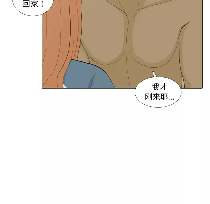 手中的世界-第34话 - 图片 31