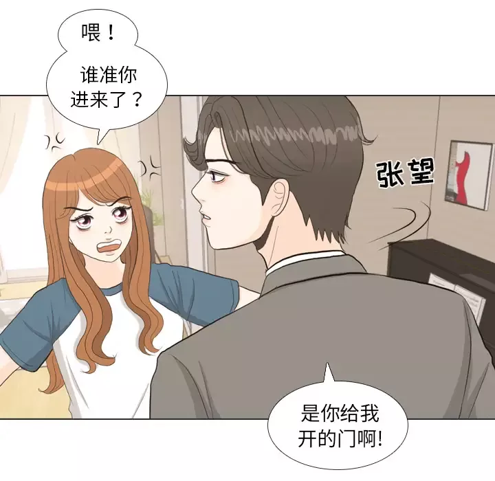 手中的世界第34话