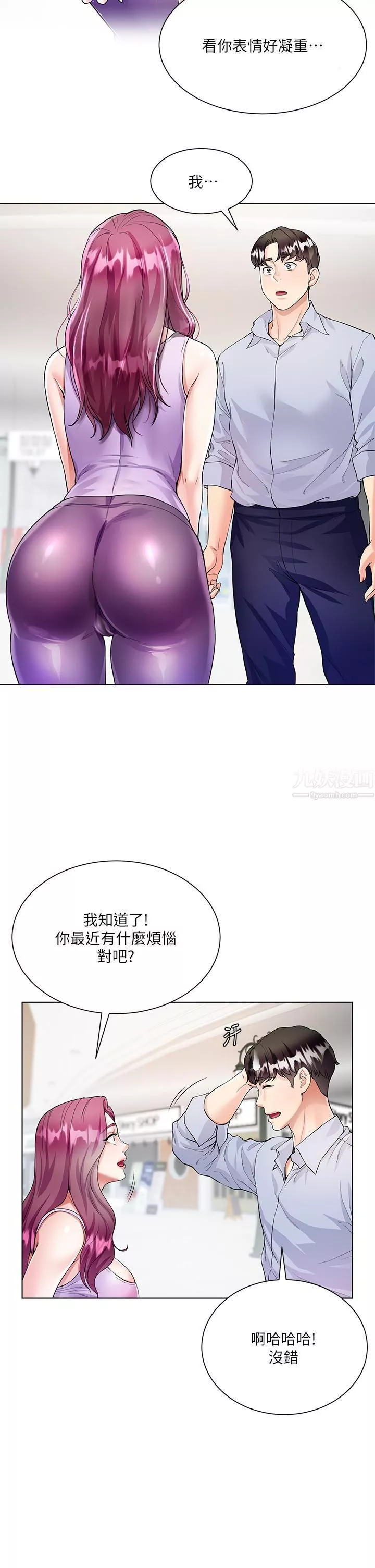 大嫂的裙子第2話-吸吮嫂嫂雪白的豪乳
