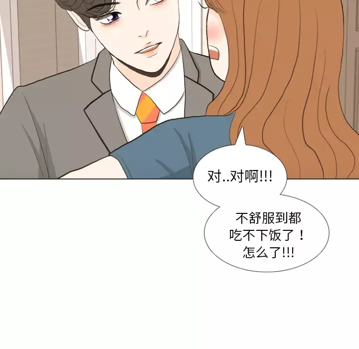 手中的世界-第34话 - 图片 34