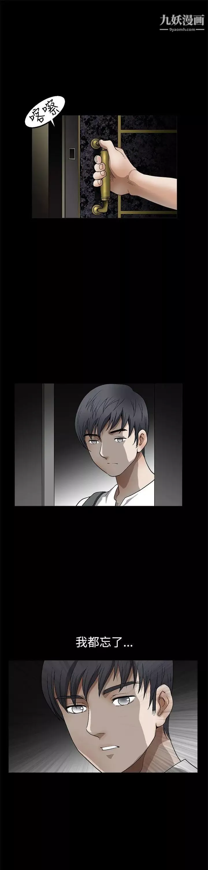 誘惑第2季第14話