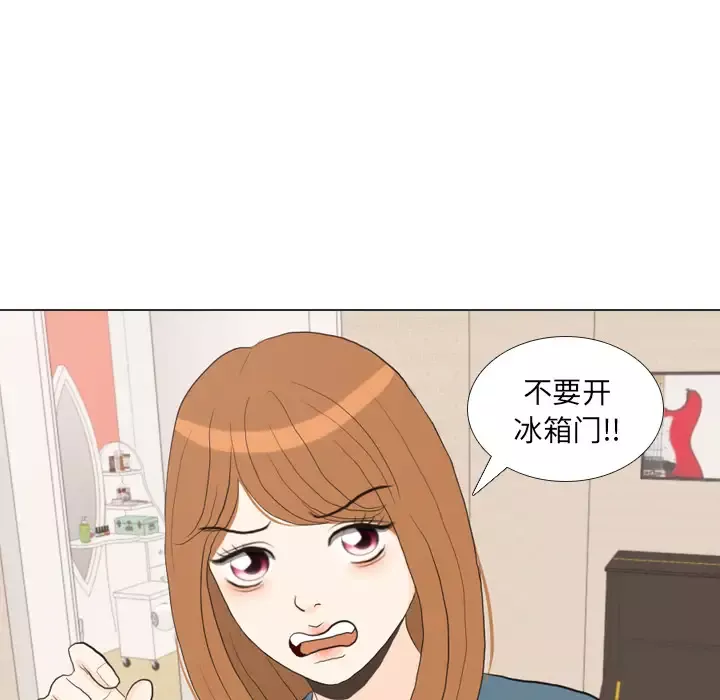 手中的世界-第34话 - 图片 38