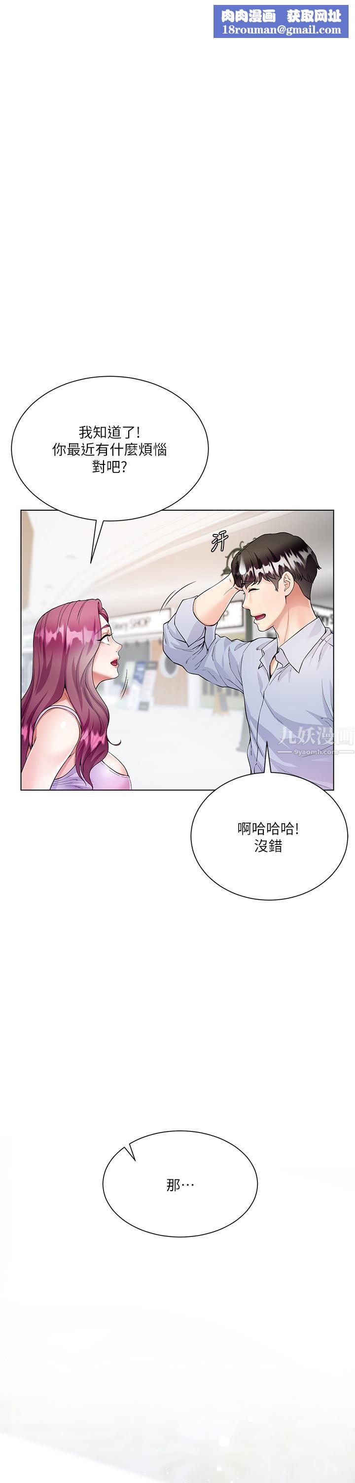 大嫂的裙子第3话-不要吊我胃口...放进来