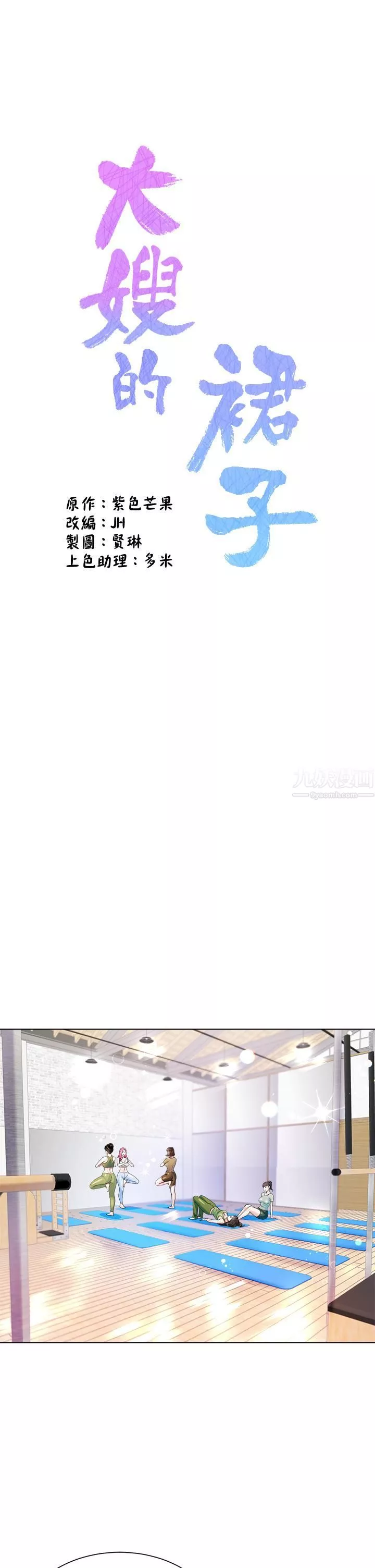大嫂的裙子第3話-不要吊我胃口...放進來