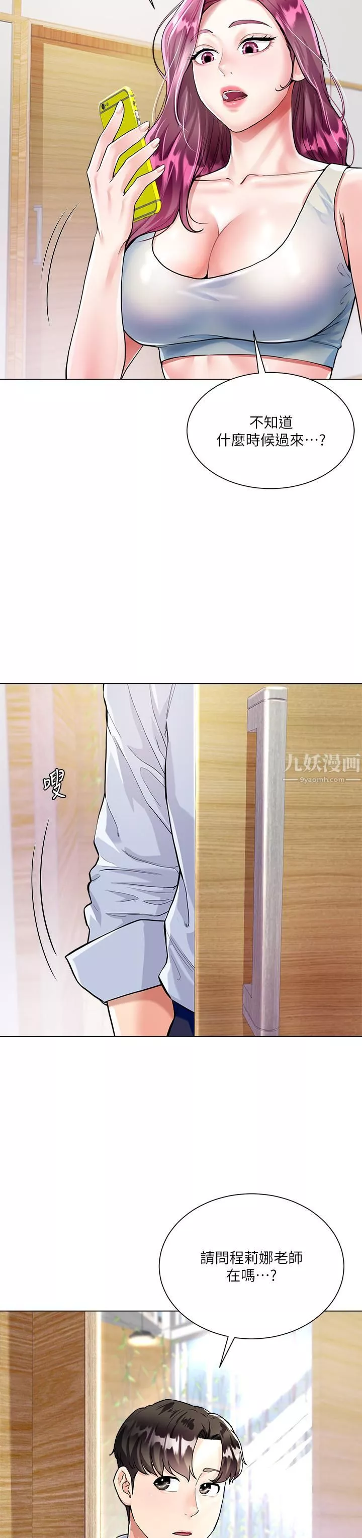 大嫂的裙子-第3话-不要吊我胃口...放进来 - 图片 5