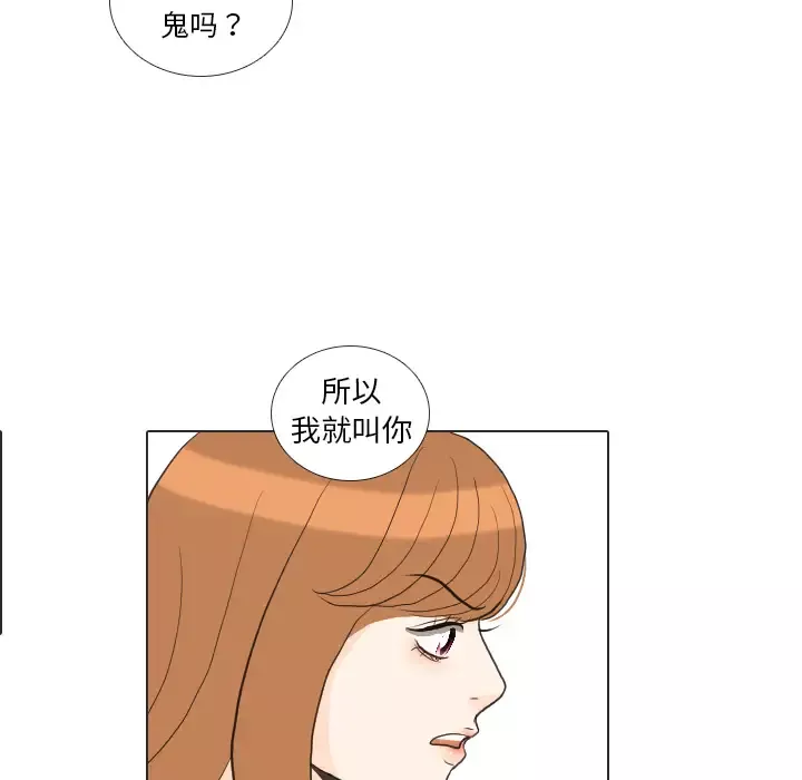 手中的世界-第34话 - 图片 42