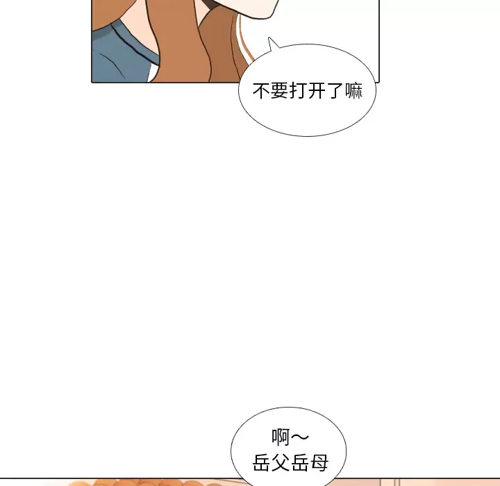 手中的世界-第34话 - 图片 43