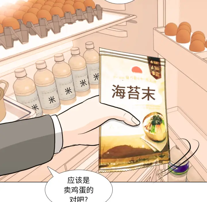 手中的世界第34话