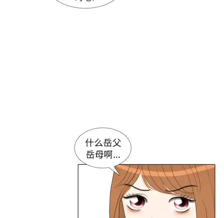 手中的世界-第34话 - 图片 45