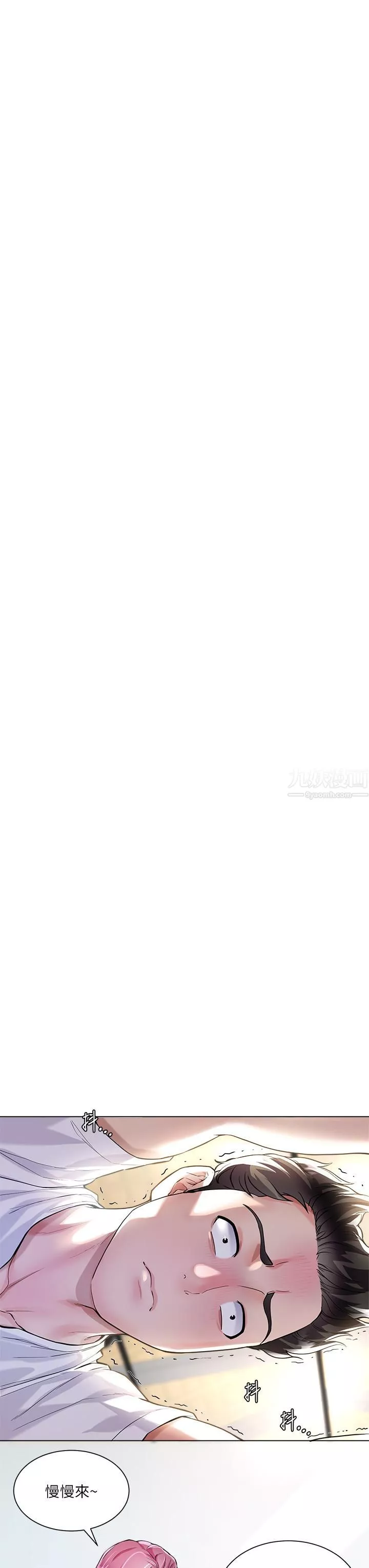大嫂的裙子第3話-不要吊我胃口...放進來