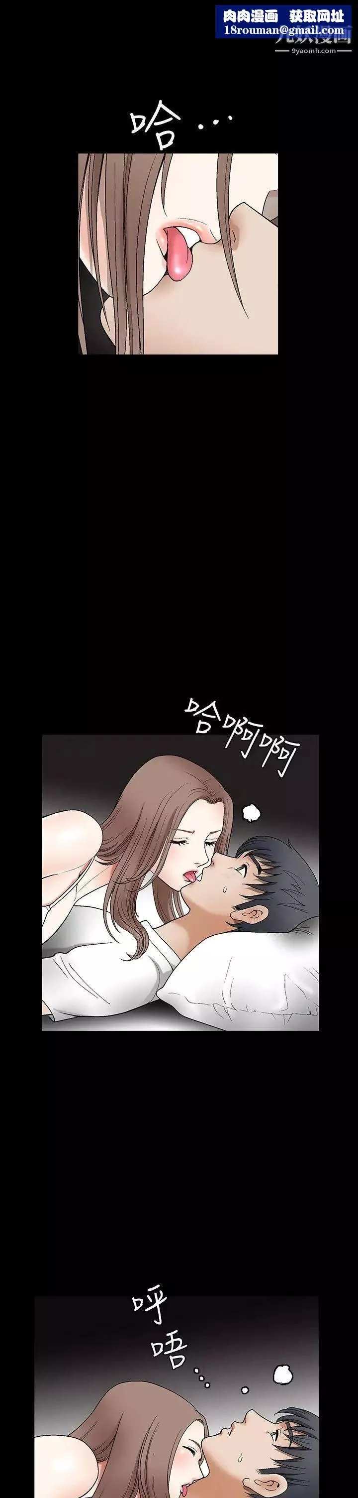 诱惑-第2季第15话 - 图片 1