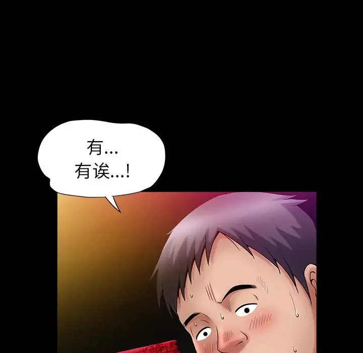 善良的她第2話