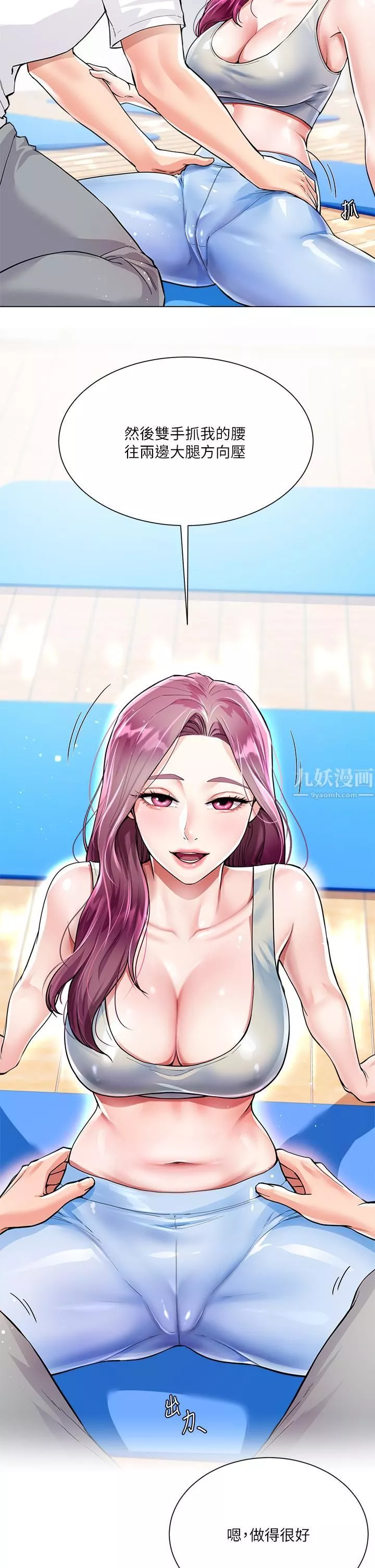 大嫂的裙子-第3话-不要吊我胃口...放进来 - 图片 15