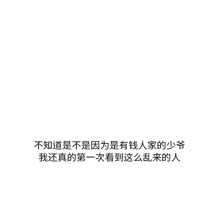 手中的世界-第34话 - 图片 51