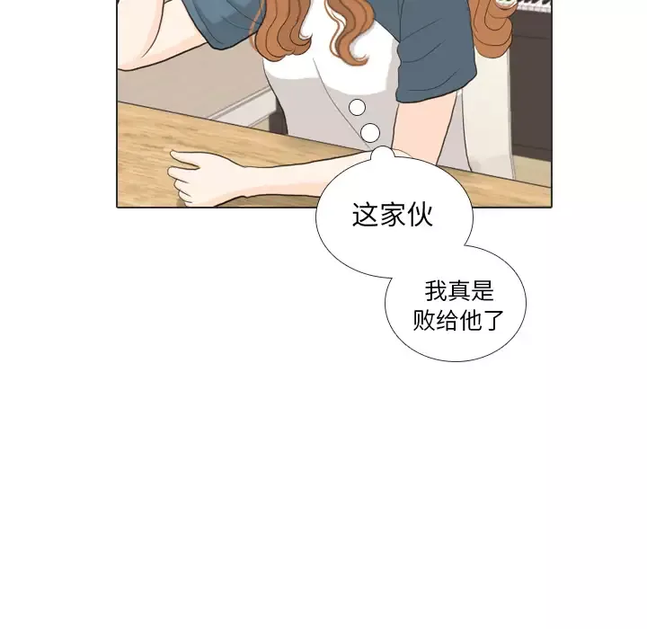 手中的世界-第34话 - 图片 56
