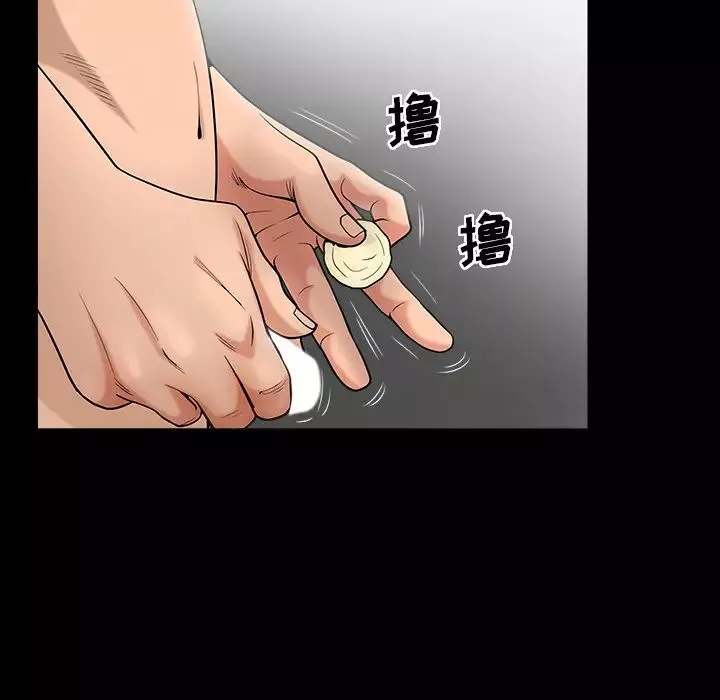 善良的她第2話