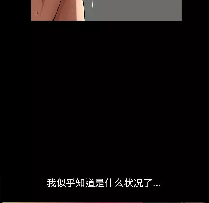 善良的她-第2话 - 图片 84