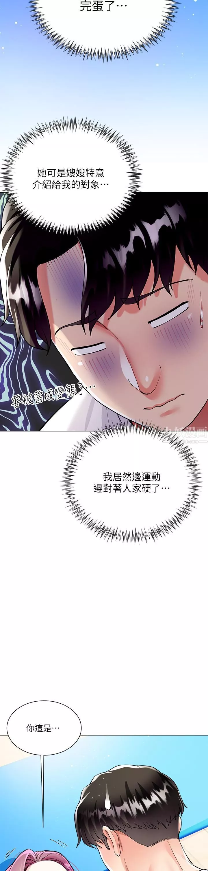 大嫂的裙子-第3话-不要吊我胃口...放进来 - 图片 24