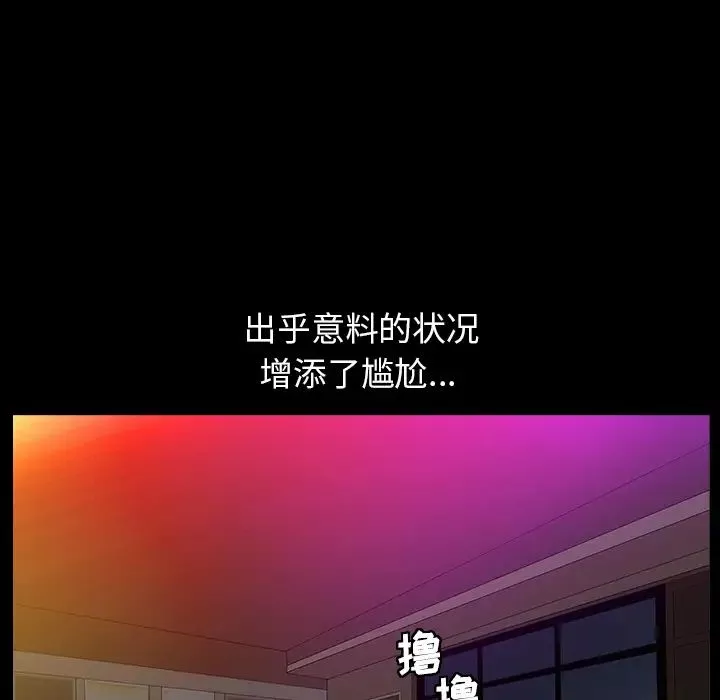善良的她-第2话 - 图片 88