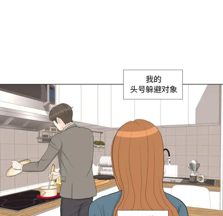 手中的世界第34话