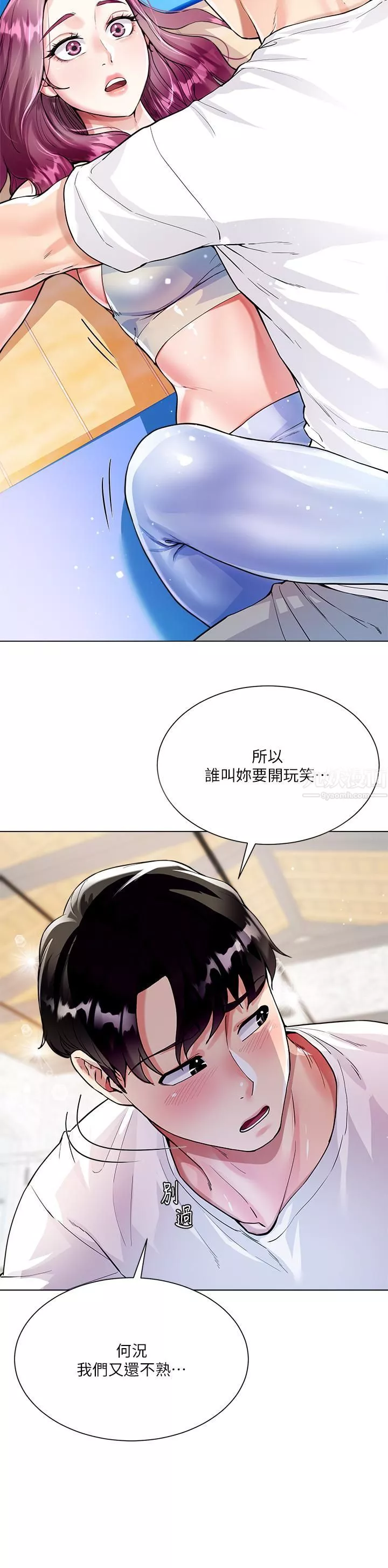 大嫂的裙子-第3话-不要吊我胃口...放进来 - 图片 25