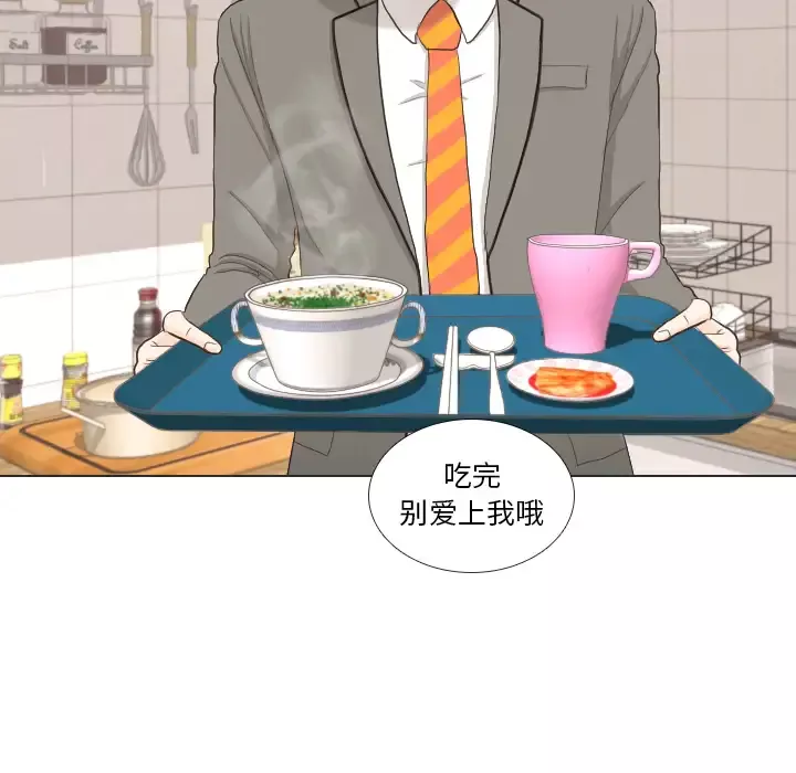 手中的世界第34话
