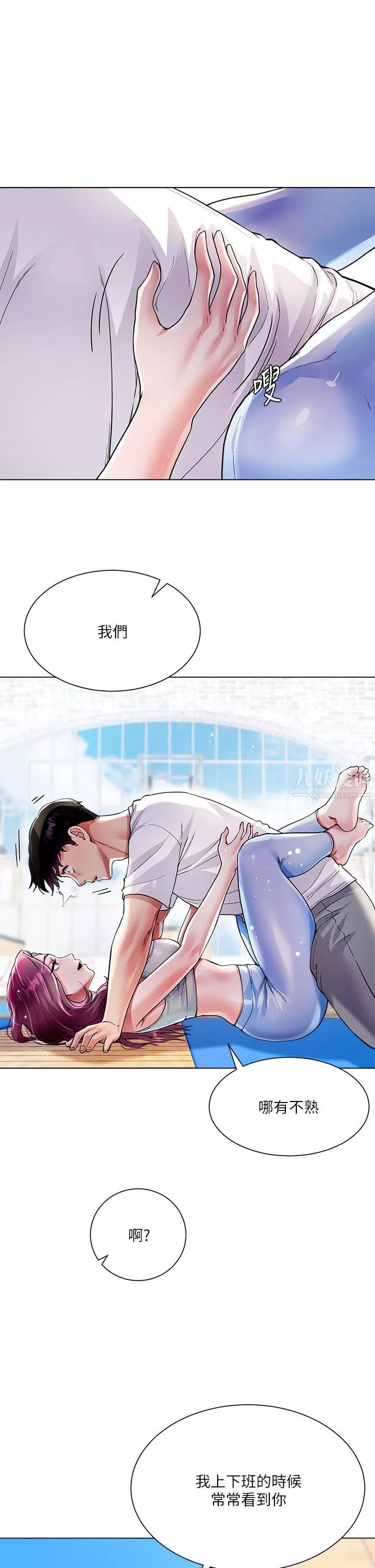 大嫂的裙子第3話-不要吊我胃口...放進來