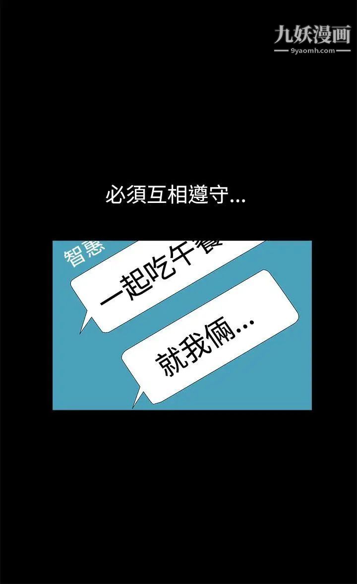 誘惑第2季第15話