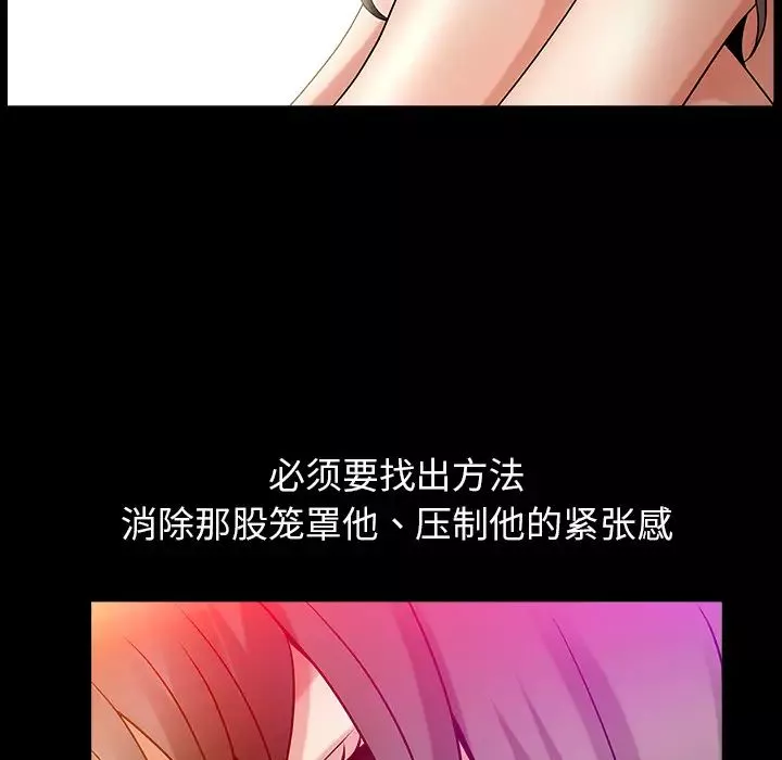善良的她-第2话 - 图片 92