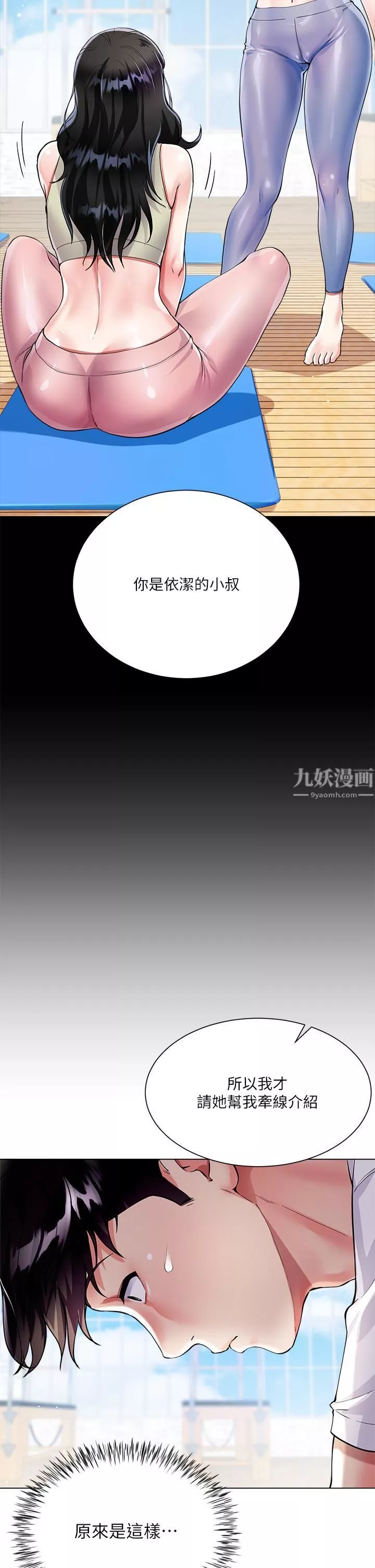 大嫂的裙子第3話-不要吊我胃口...放進來