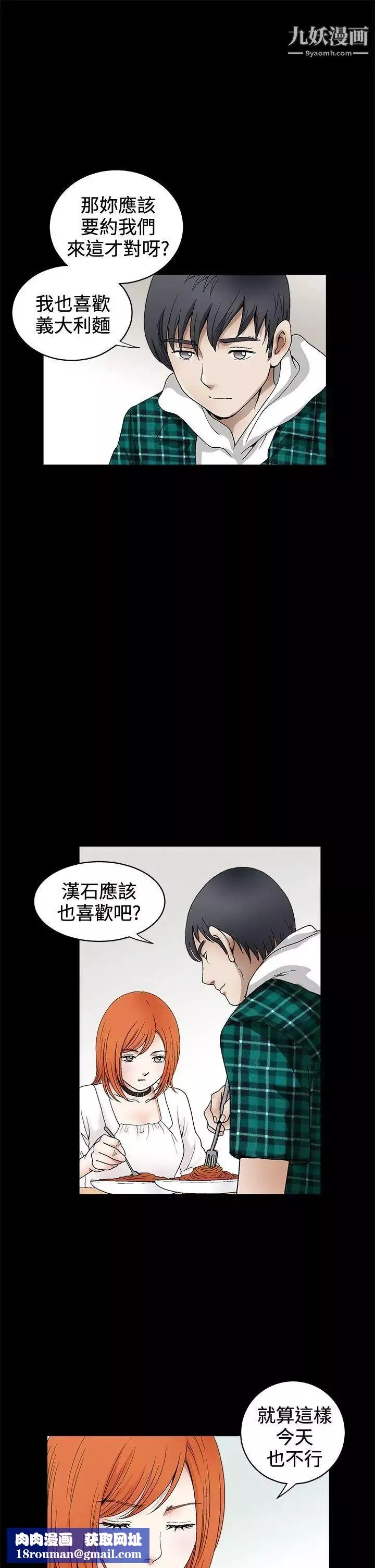 誘惑第2季第15話