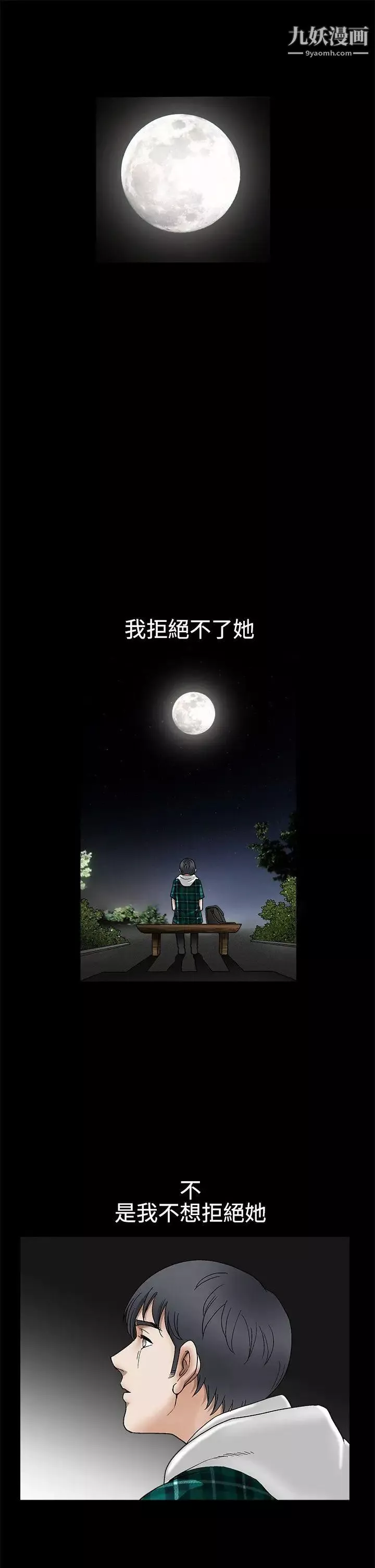 誘惑第2季第15話