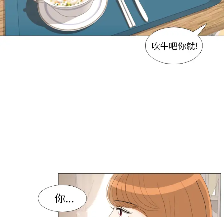 手中的世界第34话