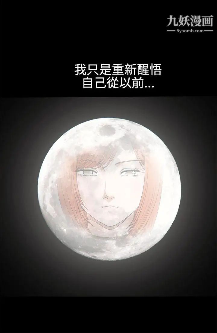 誘惑第2季第15話