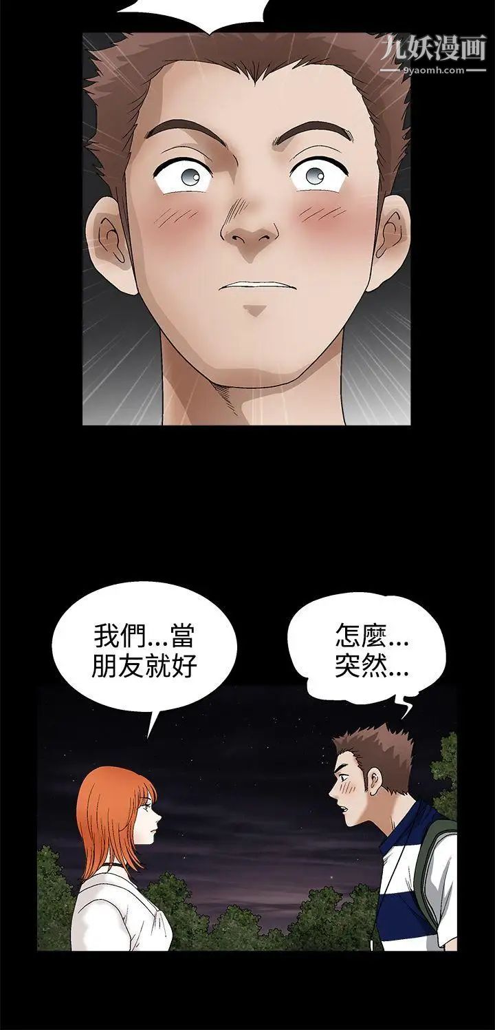 誘惑第2季第15話