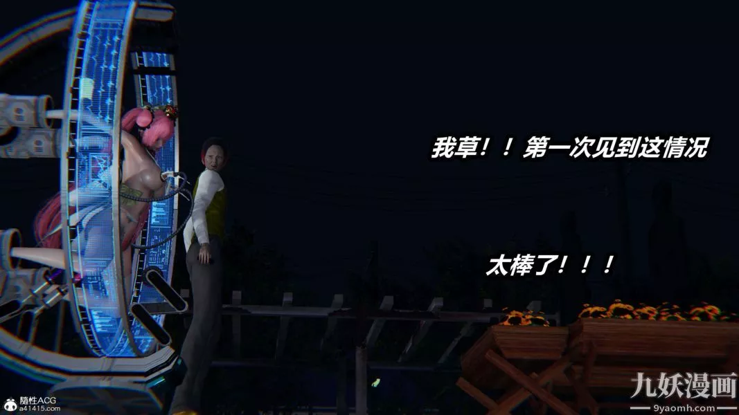 [3D]逆转第二季[完整版]-第15章【第05话】 - 图片 18