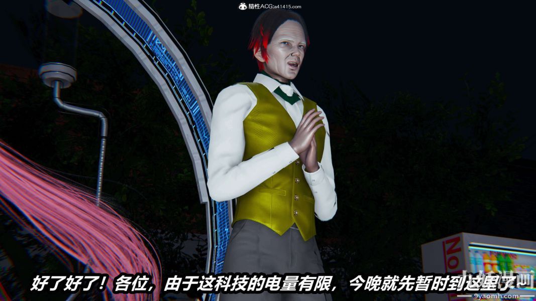 [3D]逆转第二季[完整版]第15章【第05话】