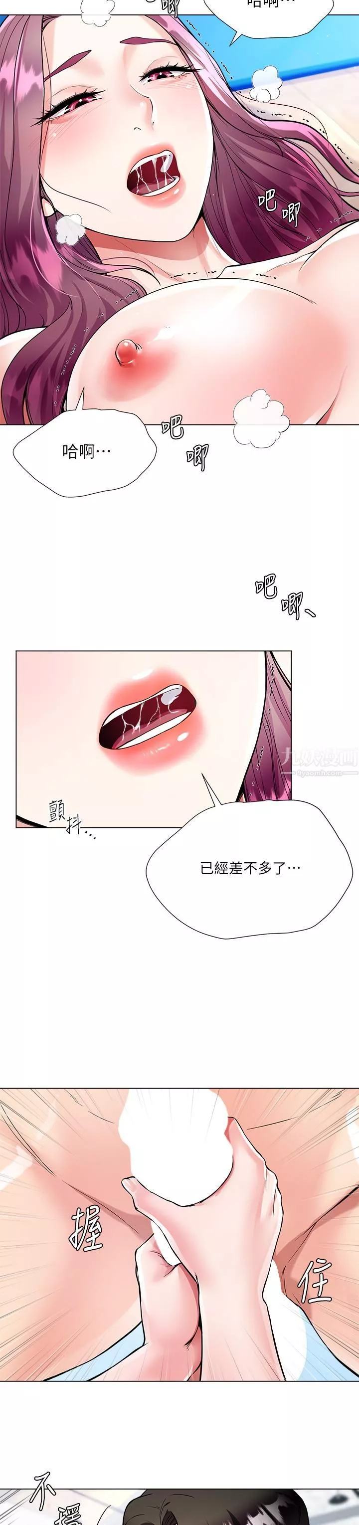 大嫂的裙子第3話-不要吊我胃口...放進來