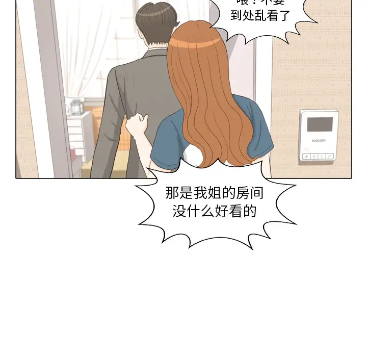 手中的世界第34话