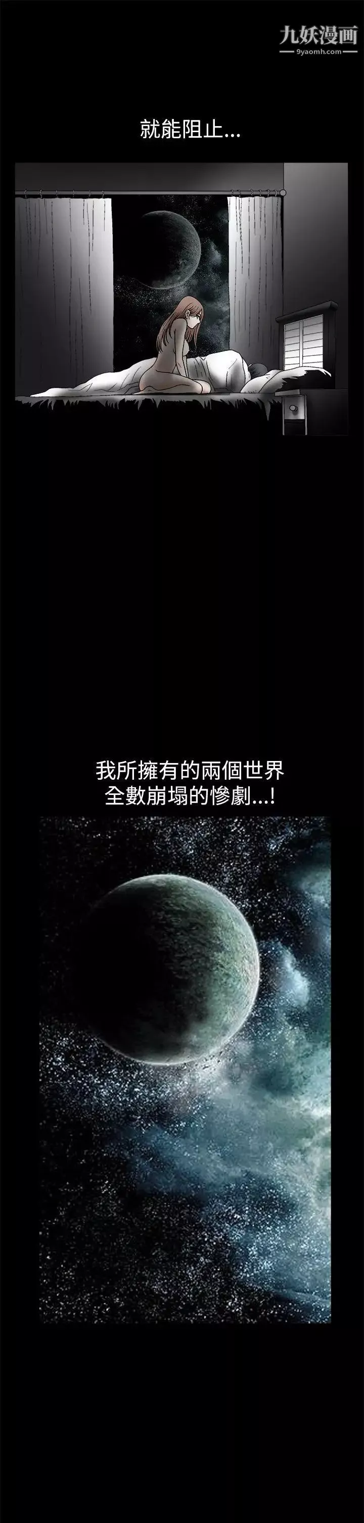 诱惑-第2季第15话 - 图片 37