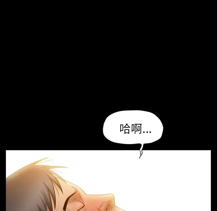 善良的她第2話