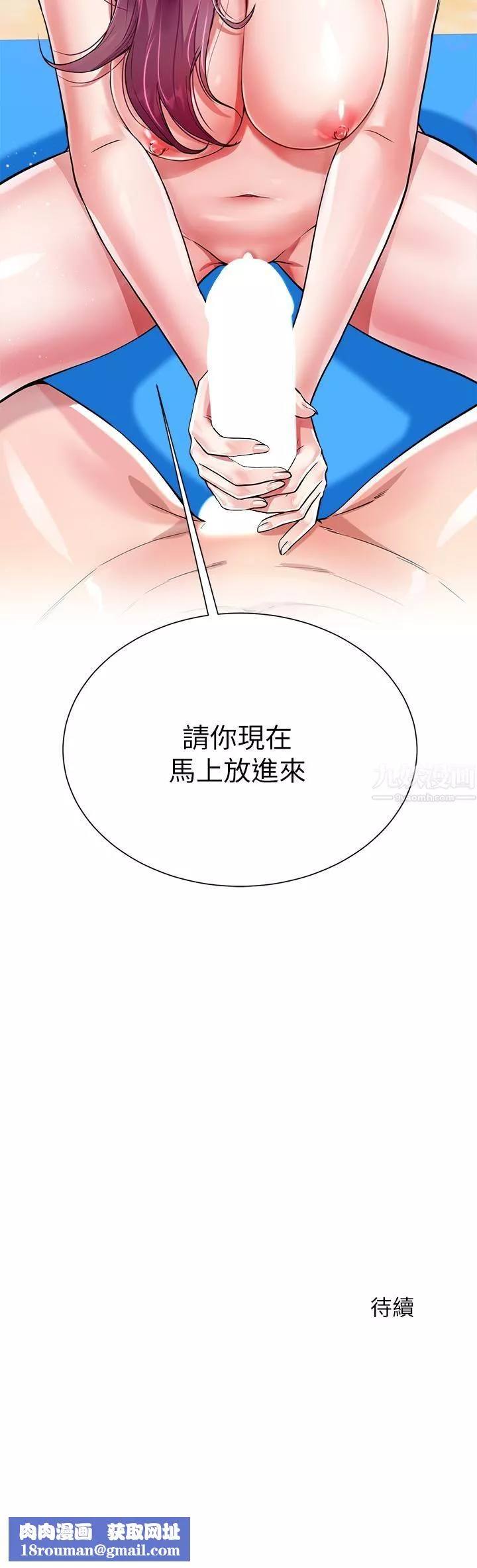 大嫂的裙子第3話-不要吊我胃口...放進來