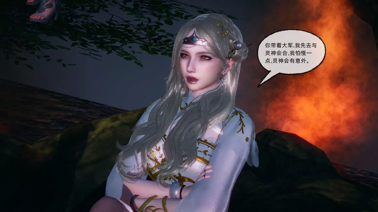 [3D]天命正傳第90話